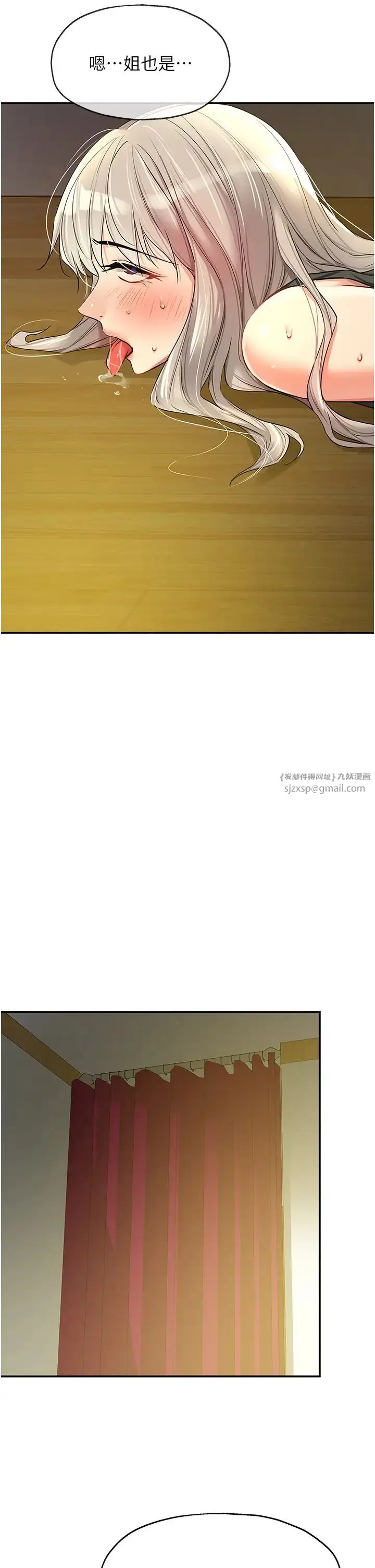 漫画《洞洞杂货店》第90话第37张图