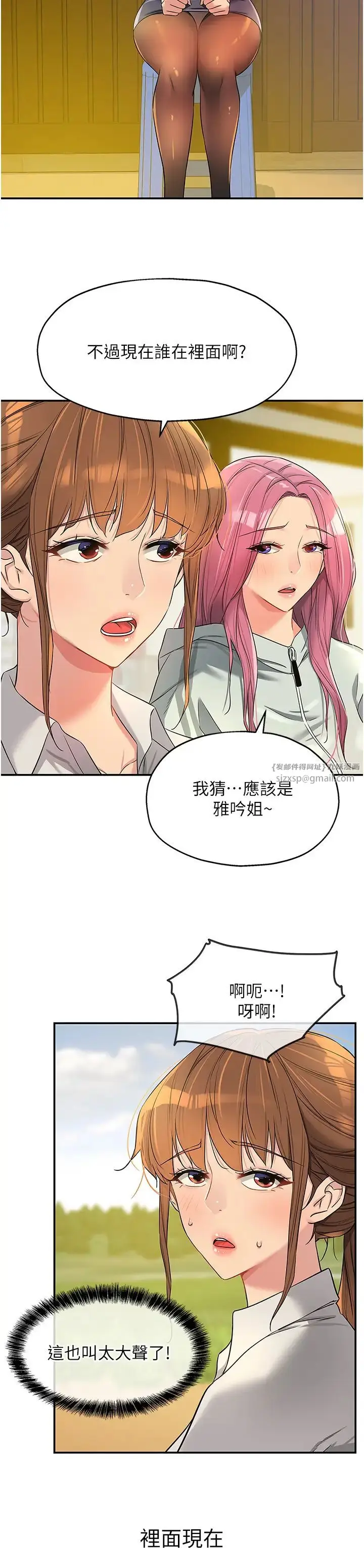 漫画《洞洞杂货店》第90话第7张图