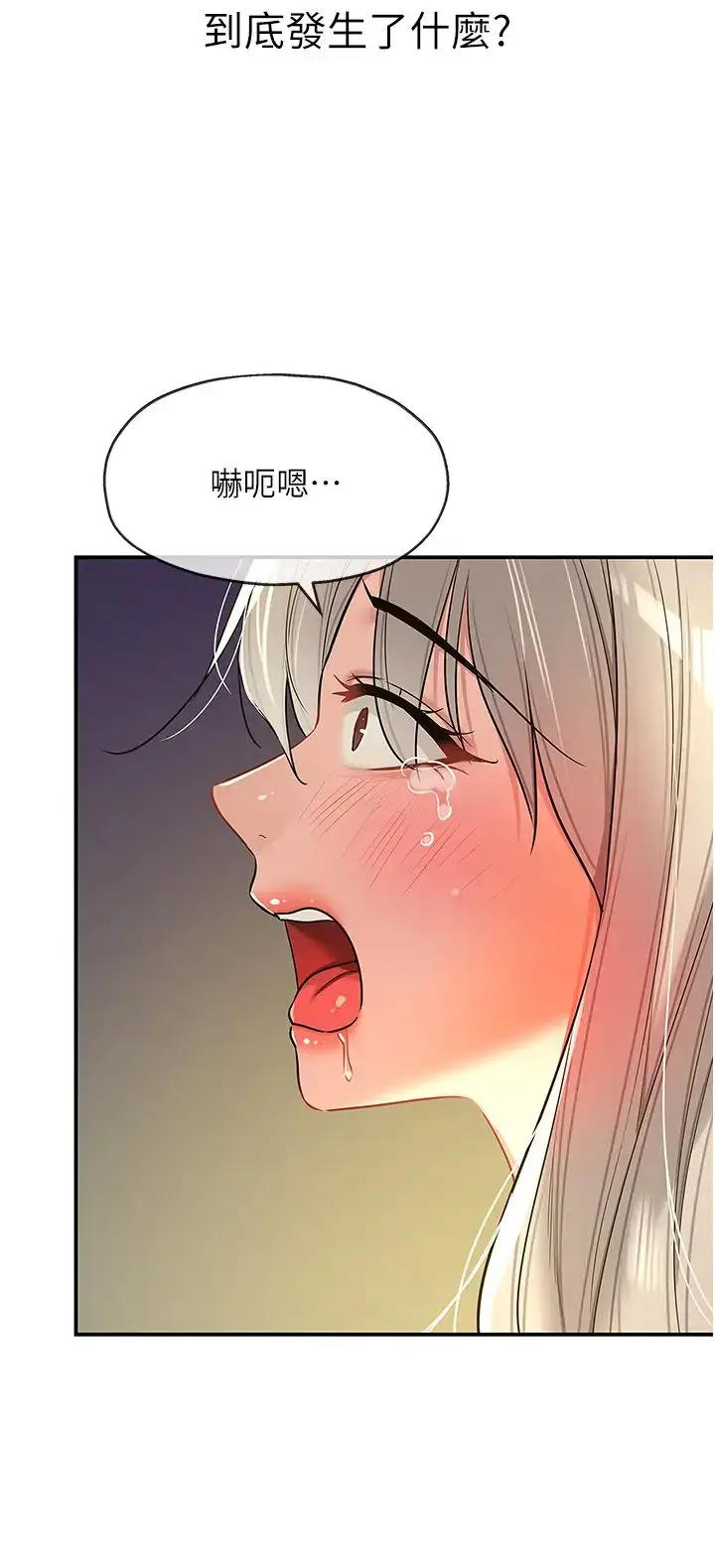 漫画《洞洞杂货店》第90话第8张图