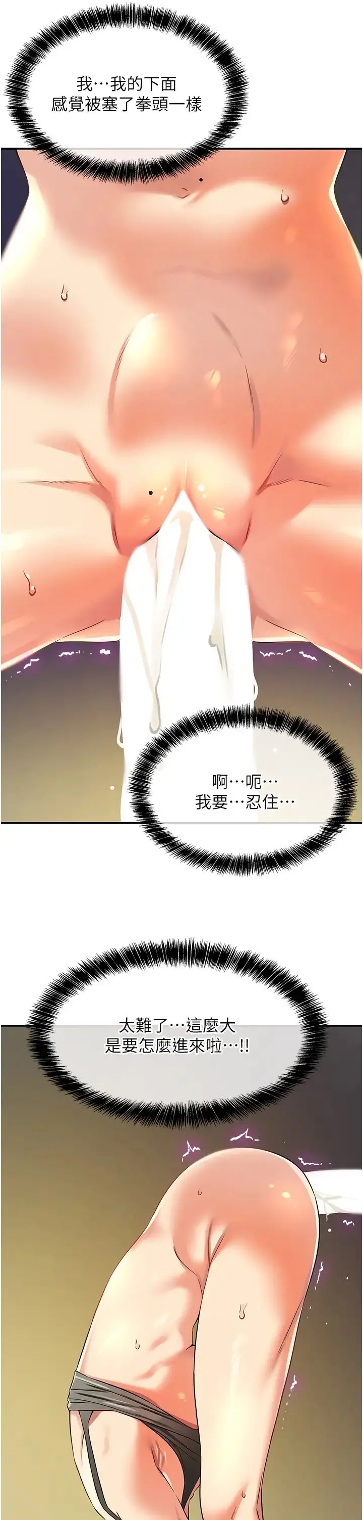 漫画《洞洞杂货店》第90话第9张图
