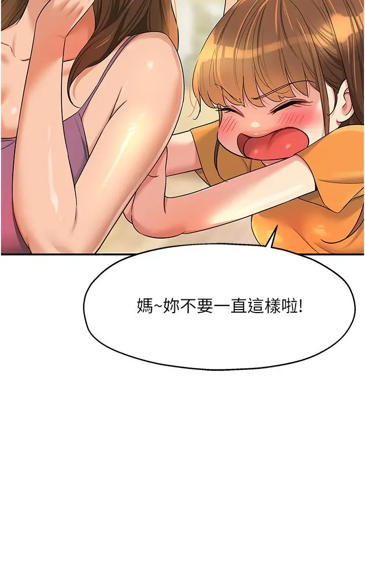 漫画《洞洞杂货店》第51话第12张图