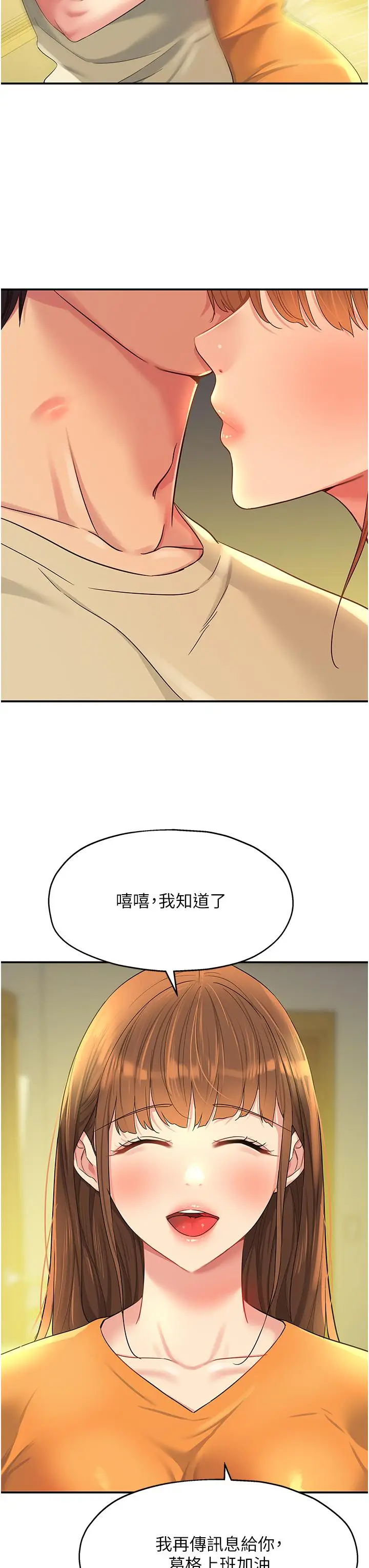 漫画《洞洞杂货店》第51话第15张图