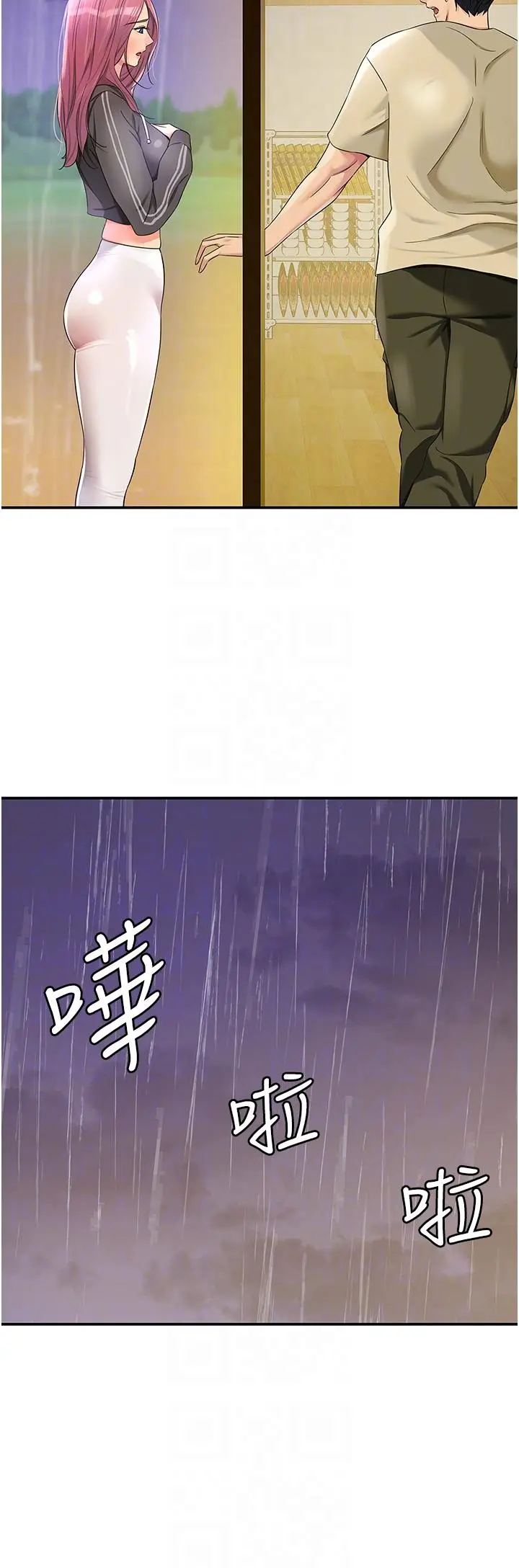 漫画《洞洞杂货店》第51话第24张图