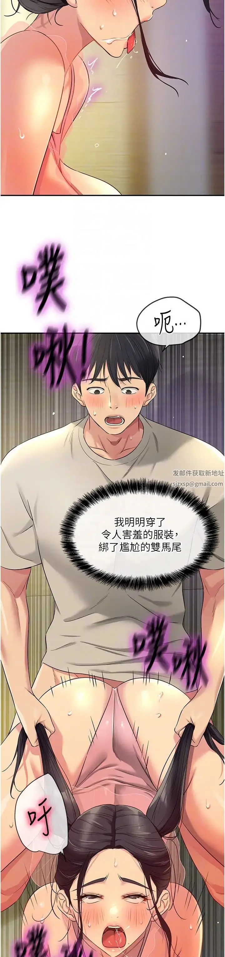漫画《洞洞杂货店》第77话第10张图