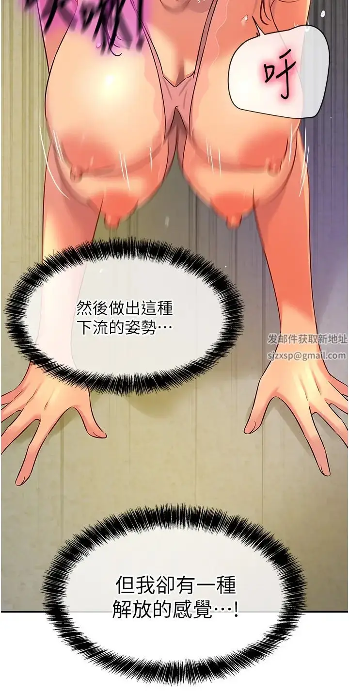 漫画《洞洞杂货店》第77话第11张图