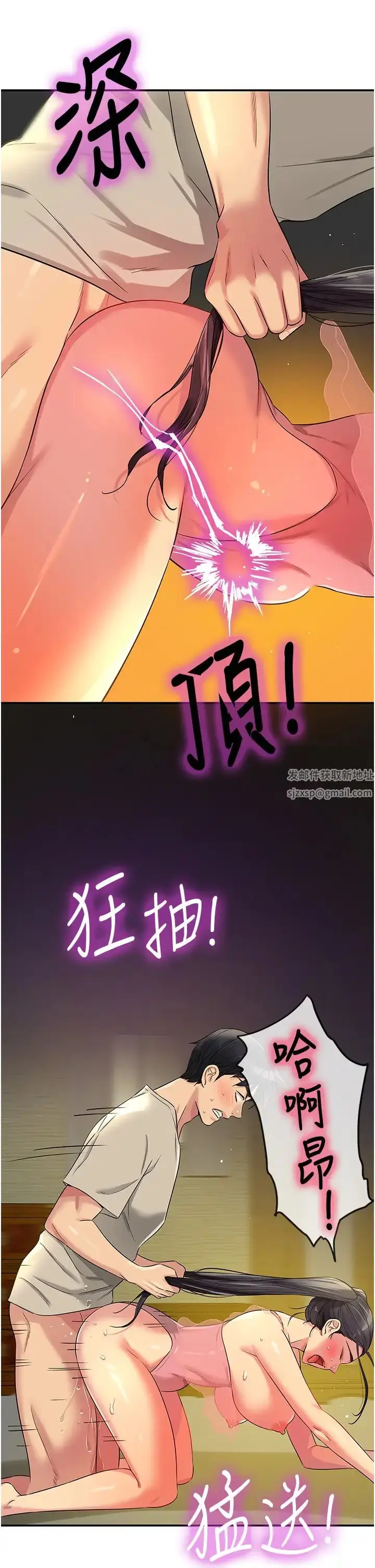 漫画《洞洞杂货店》第77话第12张图