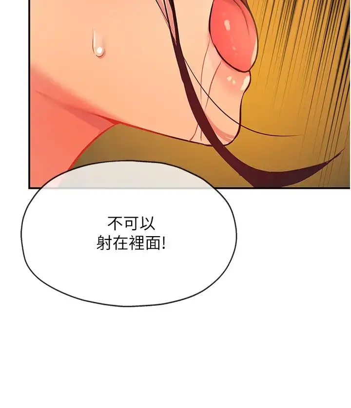 漫画《洞洞杂货店》第77话第15张图
