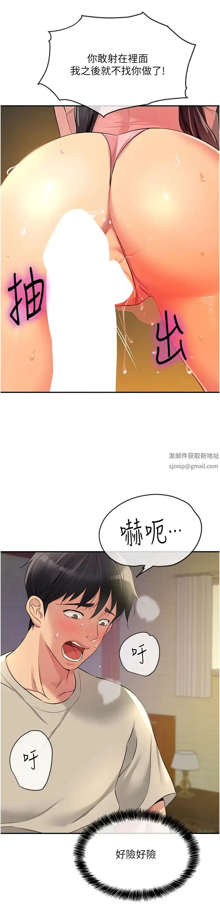 漫画《洞洞杂货店》第77话第16张图