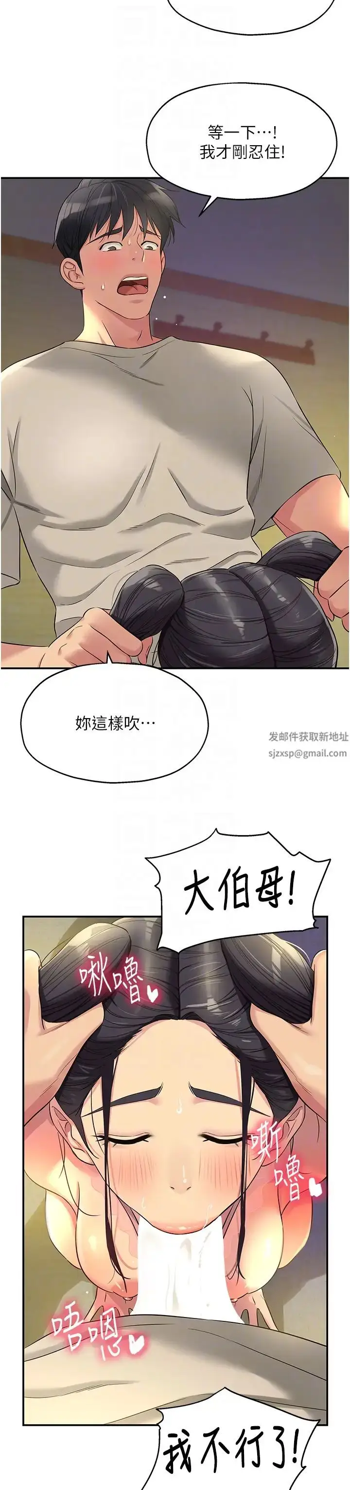 漫画《洞洞杂货店》第77话第18张图
