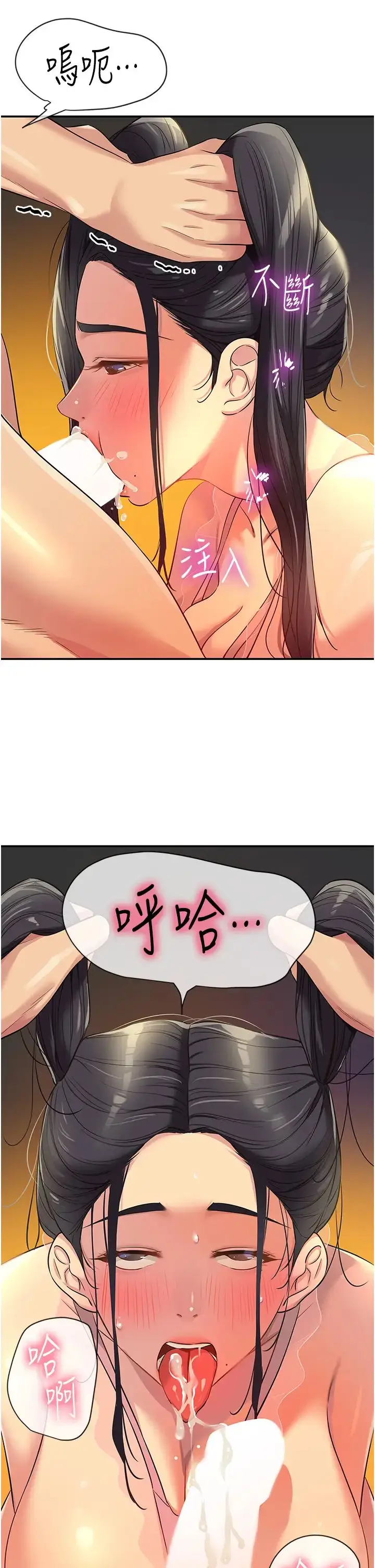 漫画《洞洞杂货店》第77话第20张图