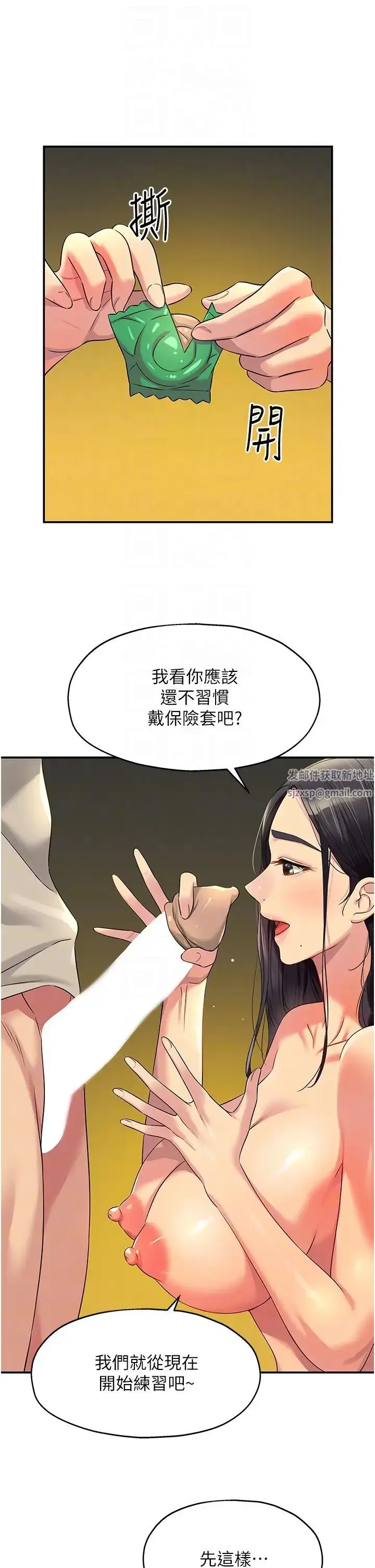 漫画《洞洞杂货店》第77话第28张图