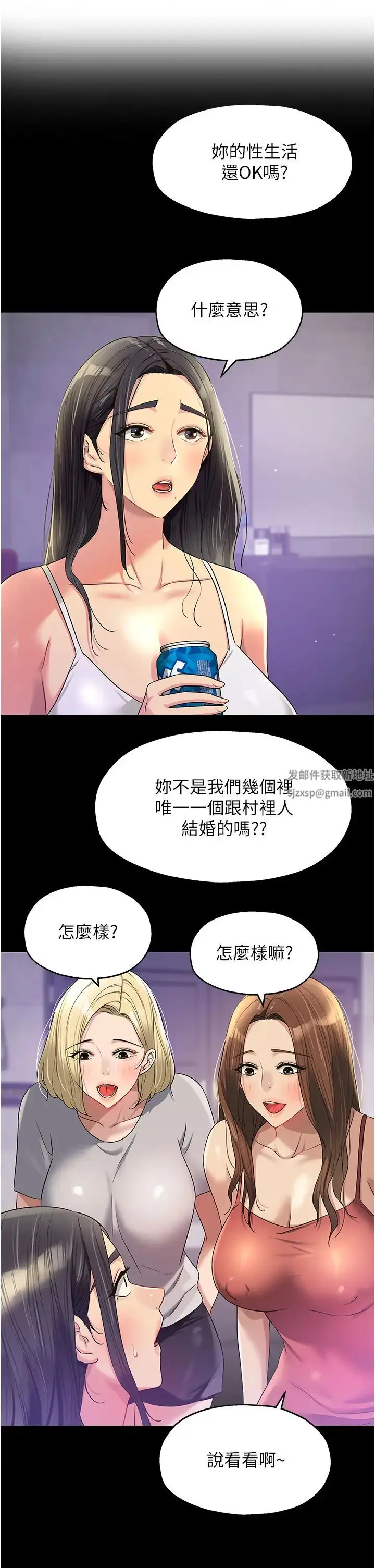 漫画《洞洞杂货店》第77话第4张图