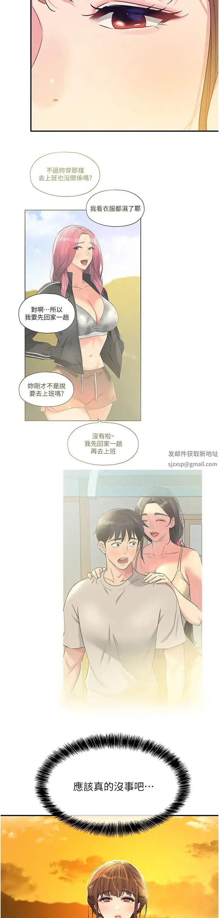 漫画《洞洞杂货店》第77话第41张图