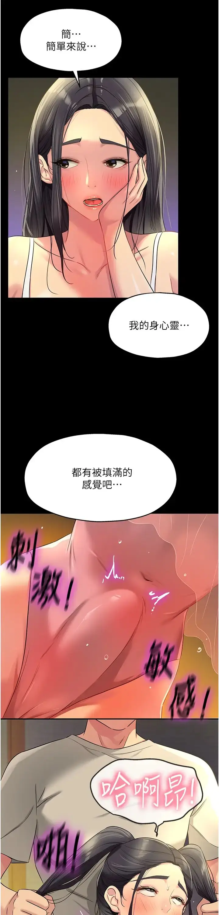 漫画《洞洞杂货店》第77话第5张图