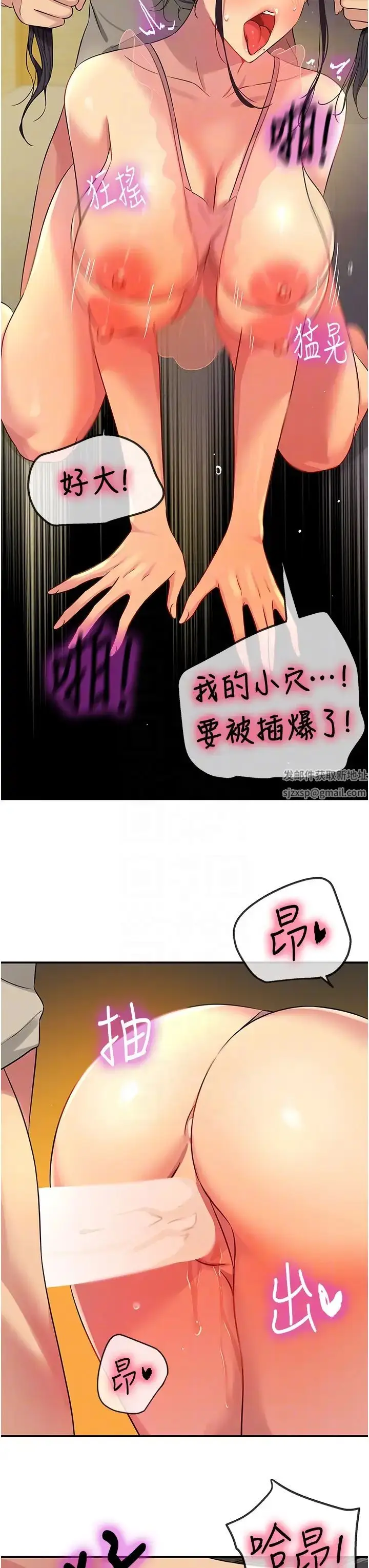 漫画《洞洞杂货店》第77话第6张图