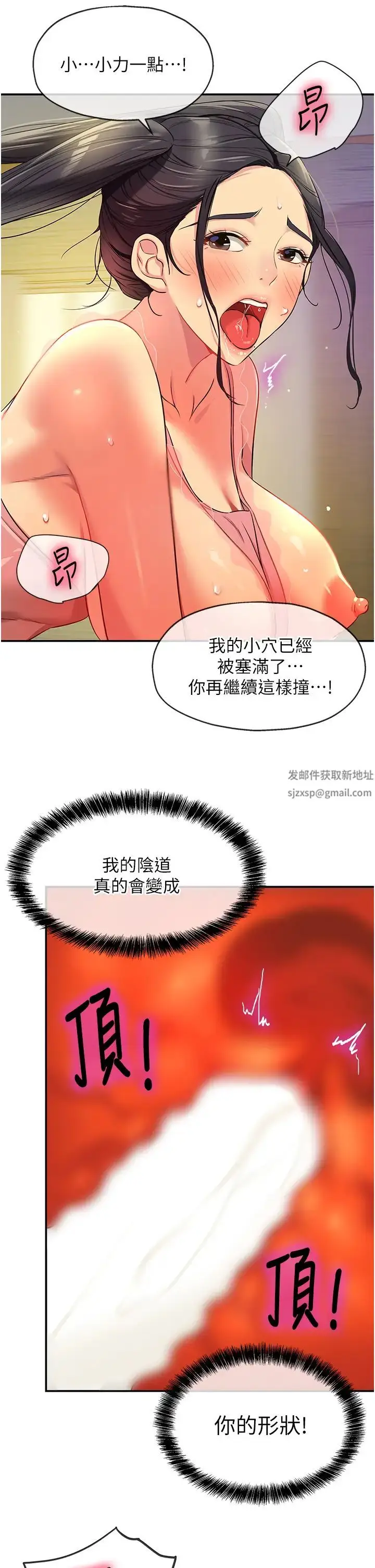 漫画《洞洞杂货店》第77话第8张图