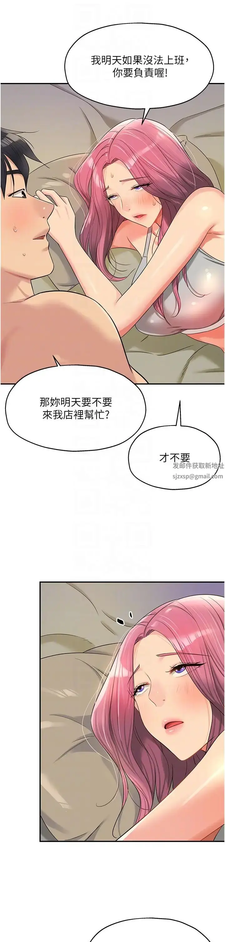 漫画《洞洞杂货店》第74话第10张图
