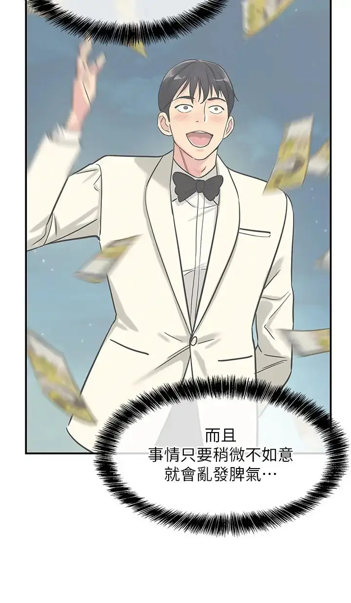 漫画《洞洞杂货店》第74话第12张图