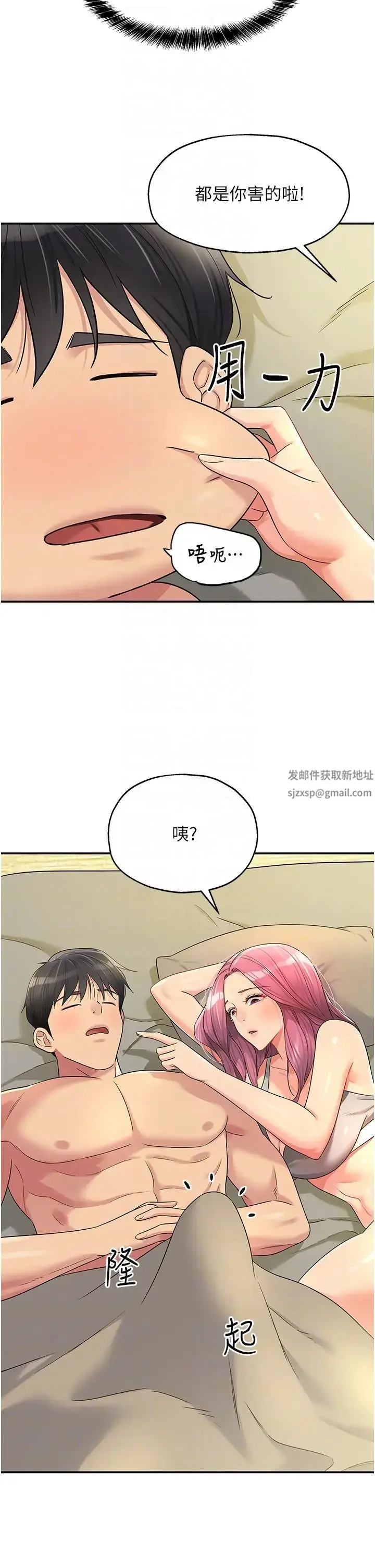 漫画《洞洞杂货店》第74话第18张图