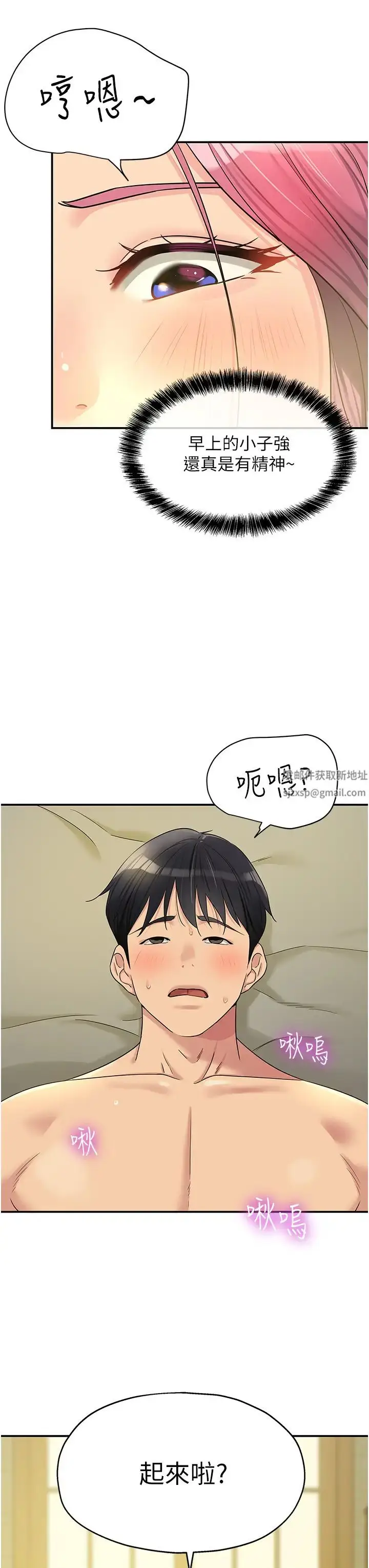 漫画《洞洞杂货店》第74话第19张图