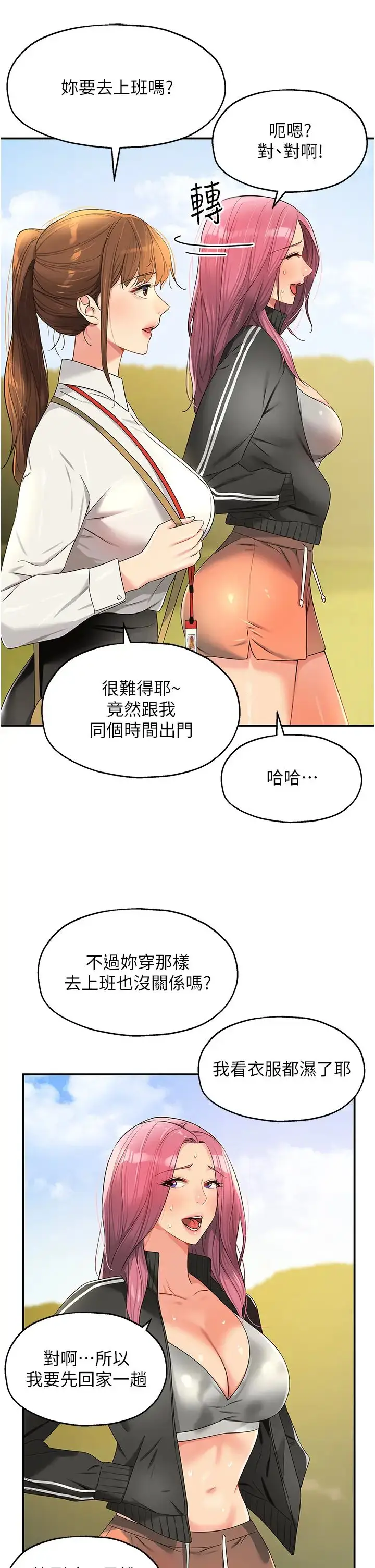 漫画《洞洞杂货店》第74话第37张图