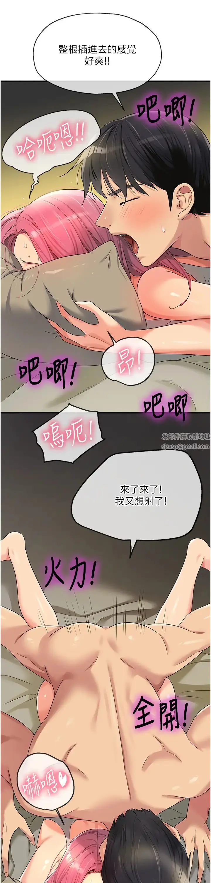 漫画《洞洞杂货店》第74话第5张图