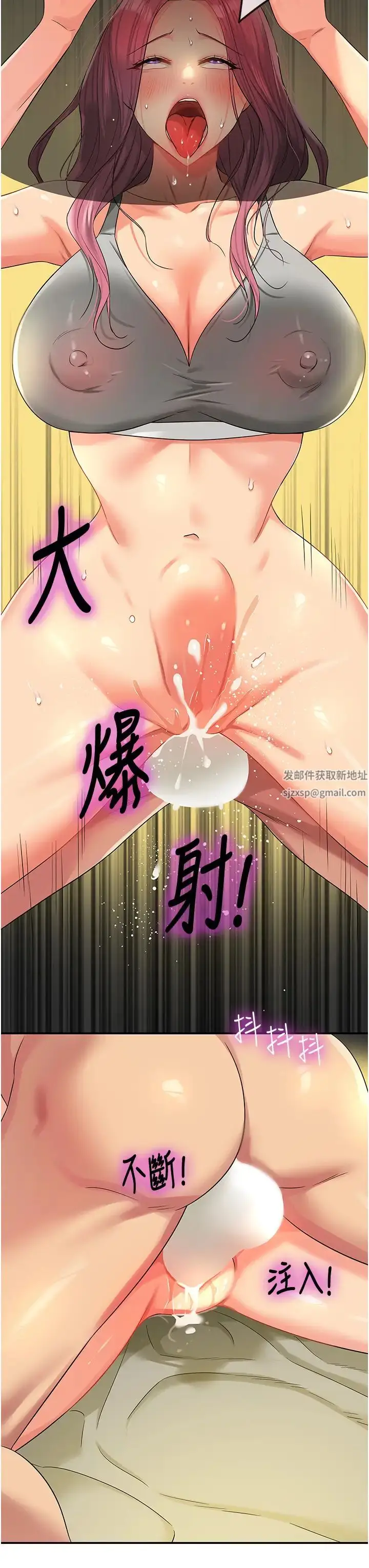 漫画《洞洞杂货店》第74话第7张图