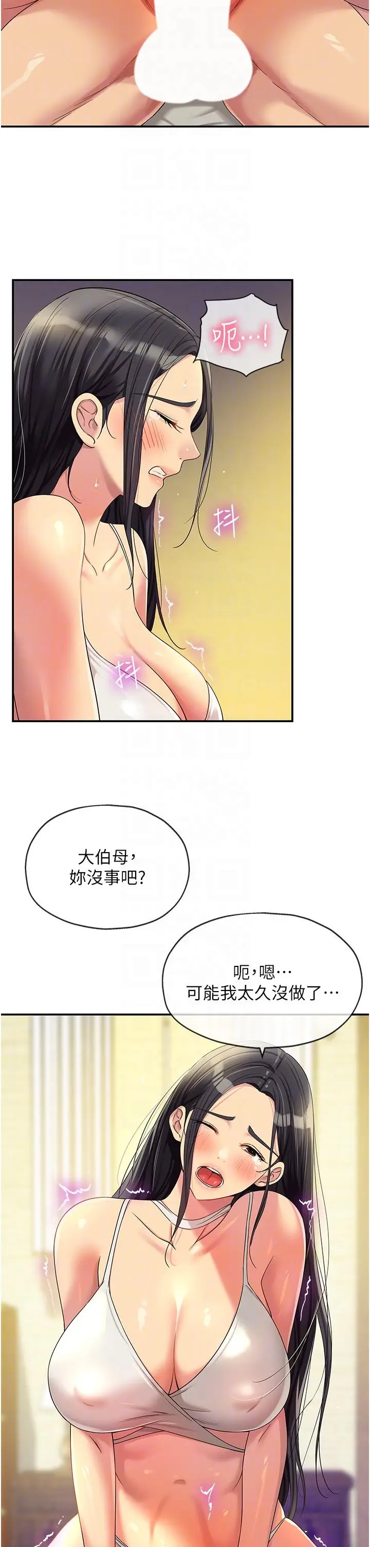 漫画《洞洞杂货店》第58话第10张图