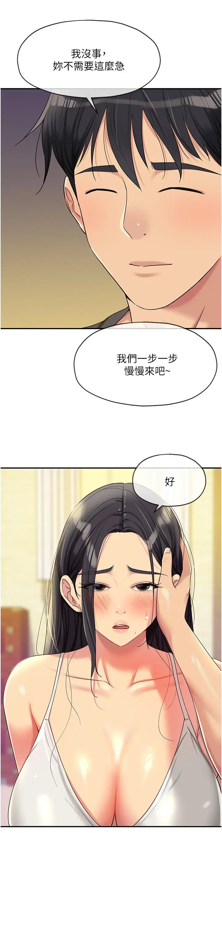 漫画《洞洞杂货店》第58话第13张图