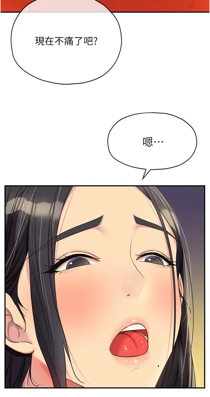 漫画《洞洞杂货店》第58话第16张图