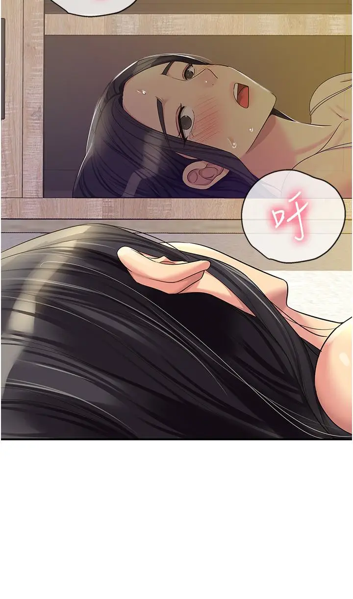 漫画《洞洞杂货店》第58话第20张图