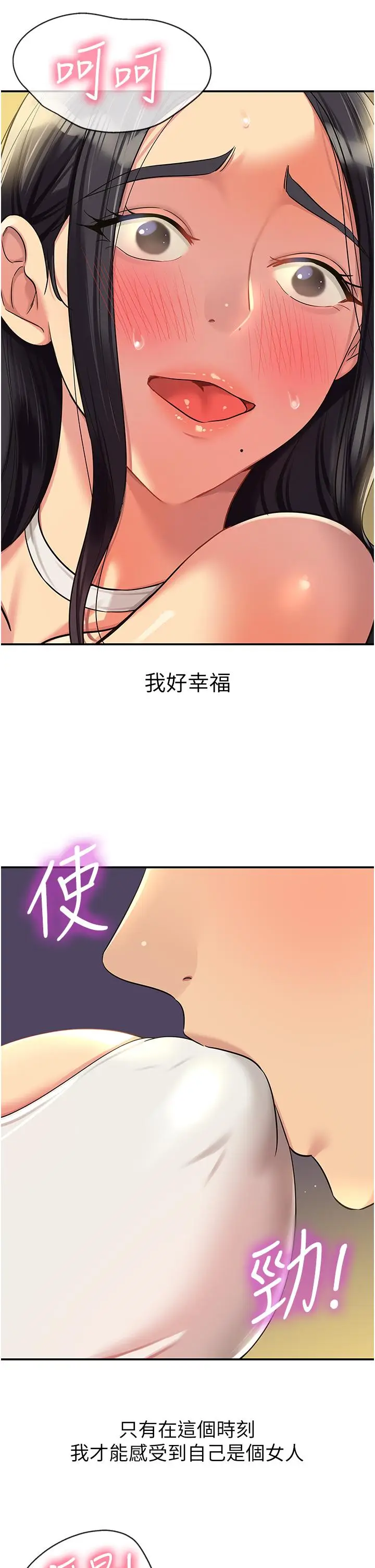 漫画《洞洞杂货店》第58话第21张图
