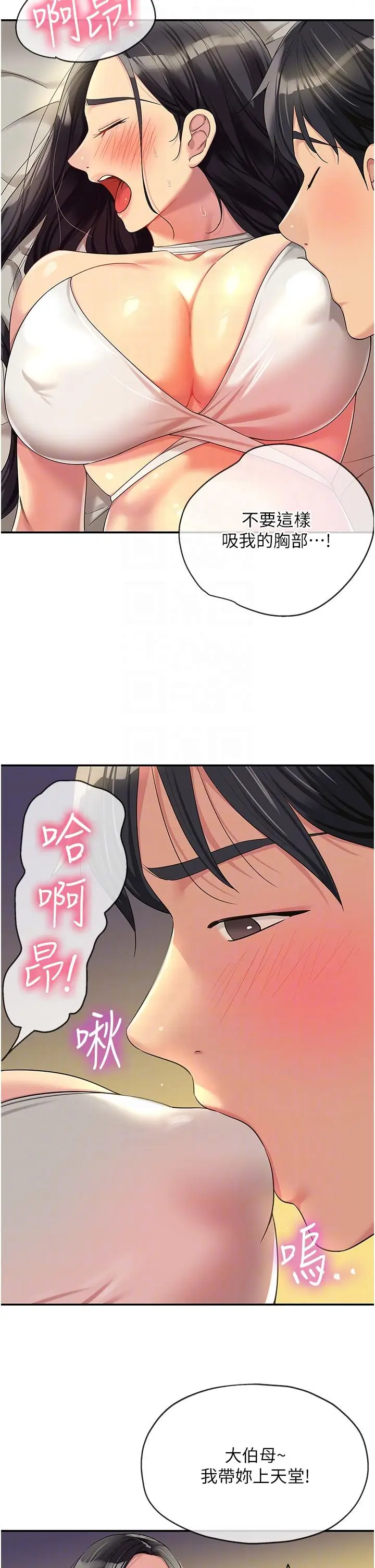 漫画《洞洞杂货店》第58话第22张图
