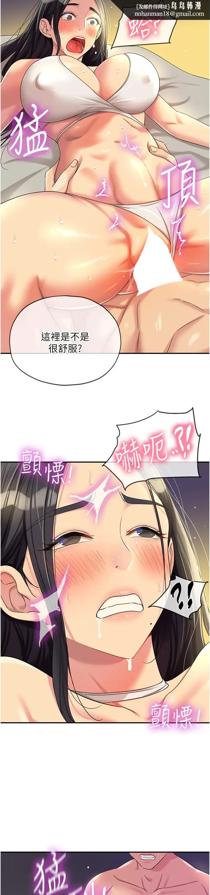 漫画《洞洞杂货店》第58话第23张图
