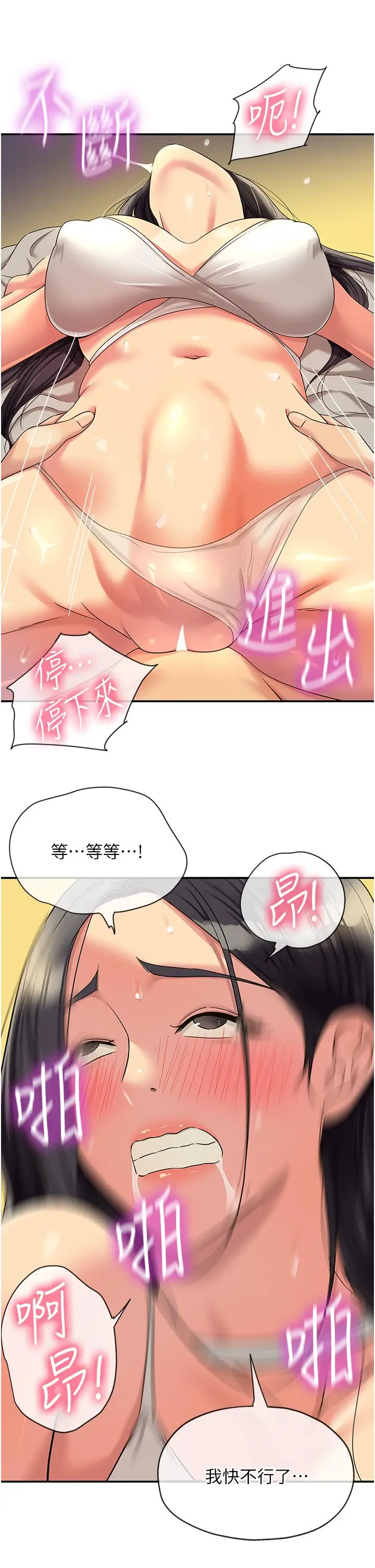 漫画《洞洞杂货店》第58话第25张图