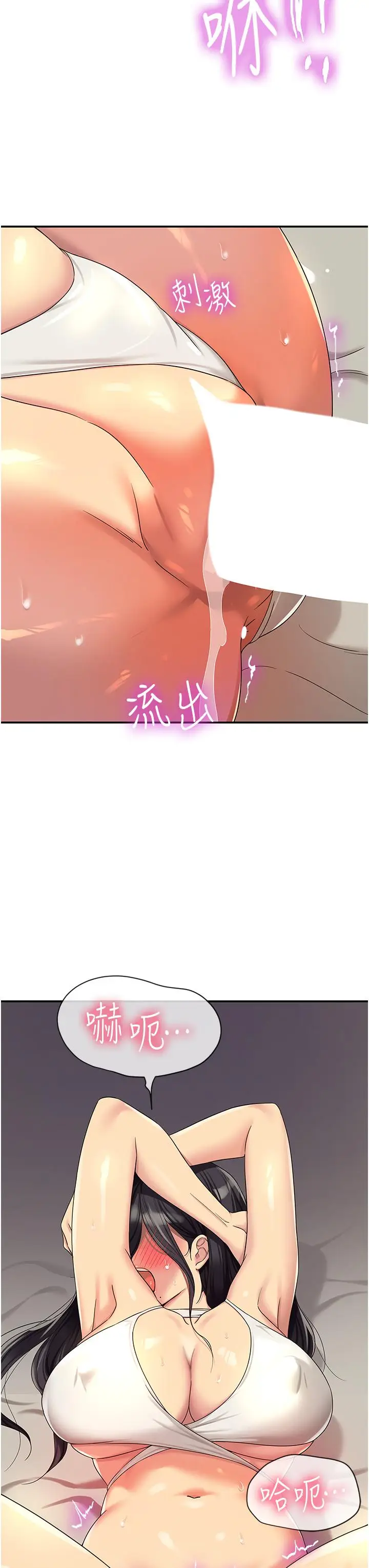 漫画《洞洞杂货店》第58话第27张图