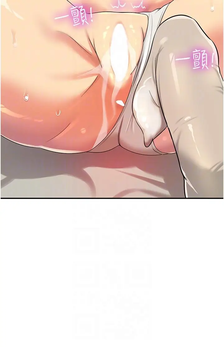 漫画《洞洞杂货店》第58话第28张图