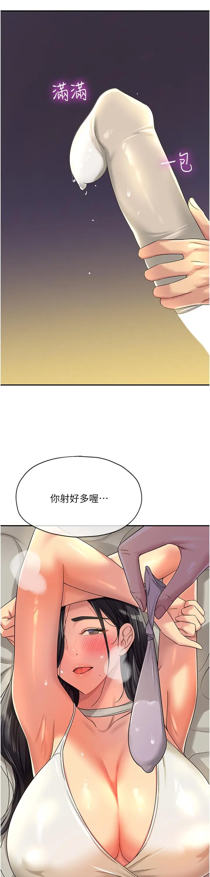漫画《洞洞杂货店》第58话第29张图