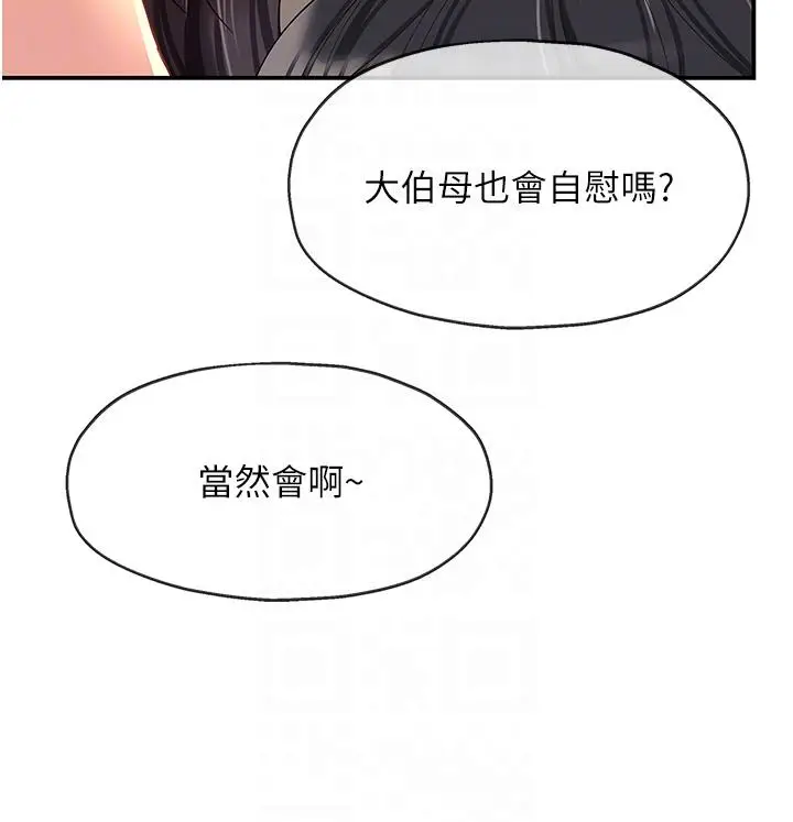 漫画《洞洞杂货店》第58话第32张图