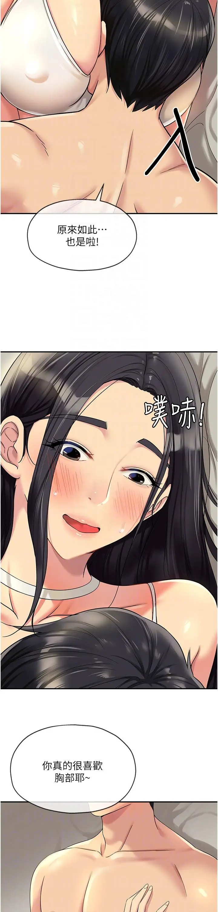 漫画《洞洞杂货店》第58话第34张图
