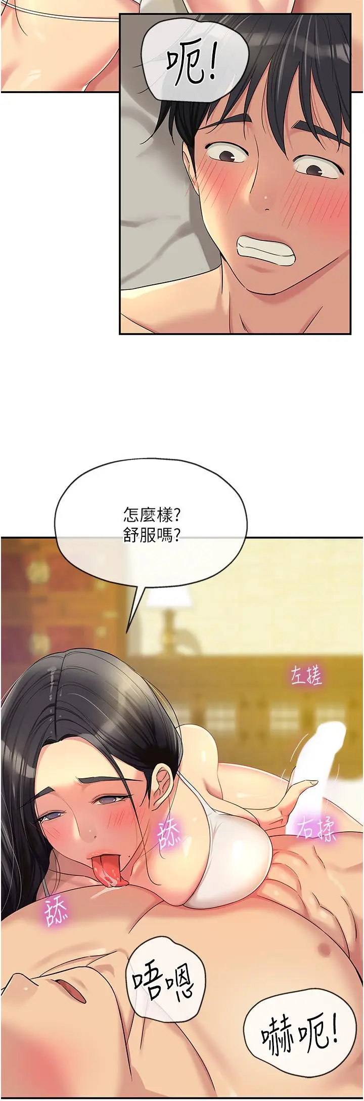 漫画《洞洞杂货店》第58话第36张图