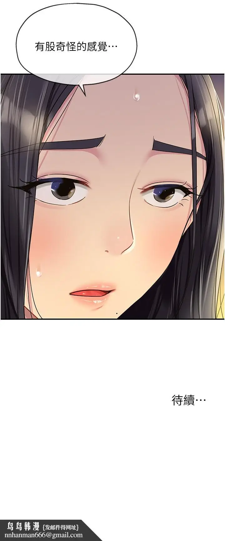 漫画《洞洞杂货店》第58话第44张图