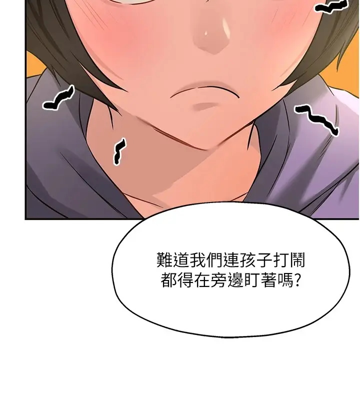 漫画《洞洞杂货店》第115话第10张图