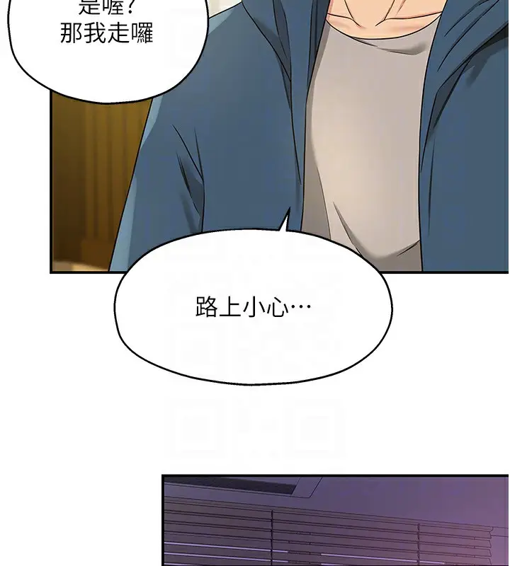 漫画《洞洞杂货店》第115话第101张图