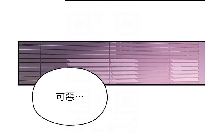 漫画《洞洞杂货店》第115话第102张图