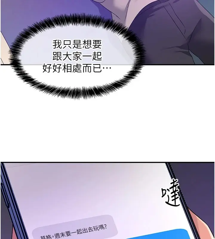 漫画《洞洞杂货店》第115话第104张图