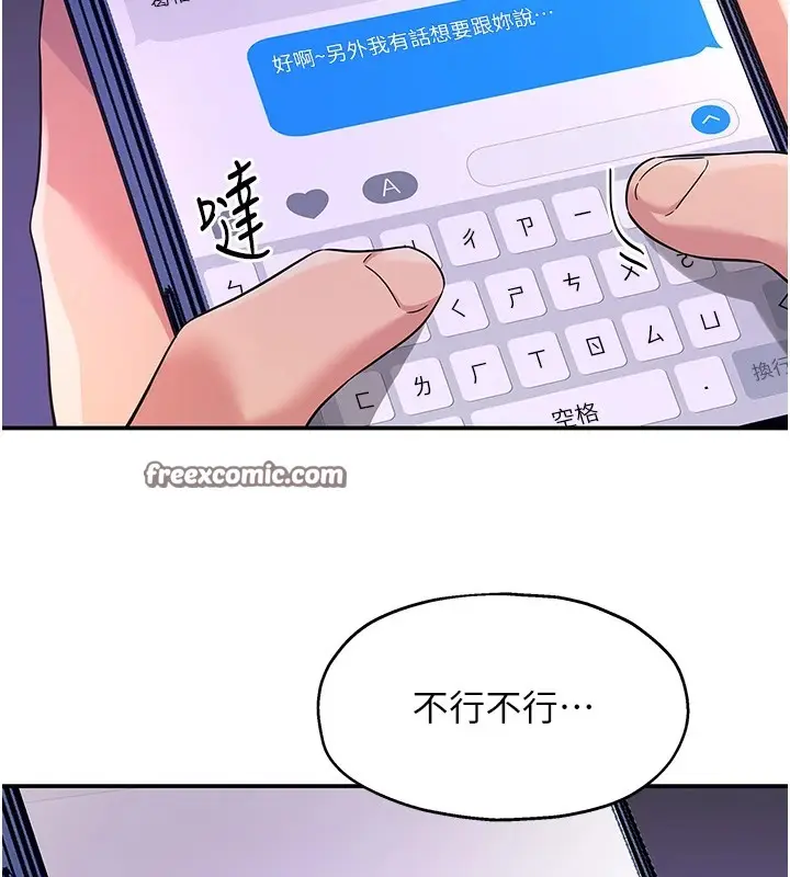 漫画《洞洞杂货店》第115话第105张图