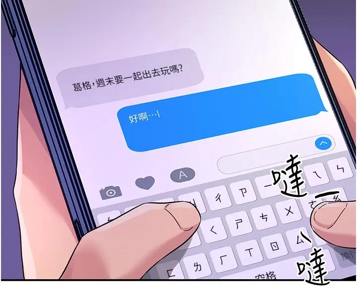 漫画《洞洞杂货店》第115话第106张图