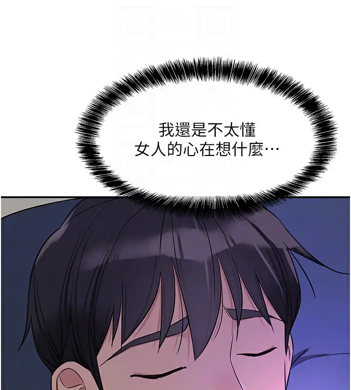 漫画《洞洞杂货店》第115话第107张图