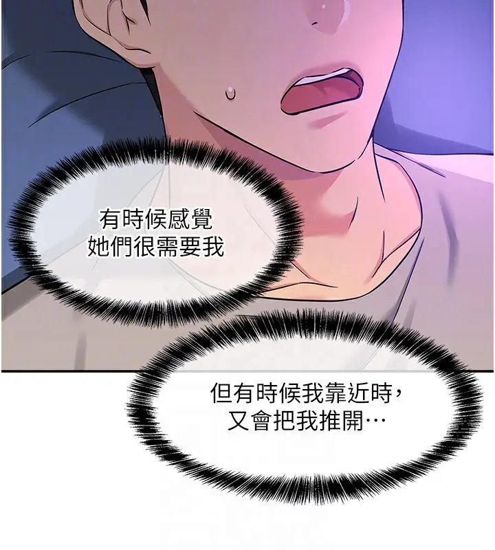漫画《洞洞杂货店》第115话第108张图
